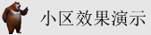 巨逼骚综合